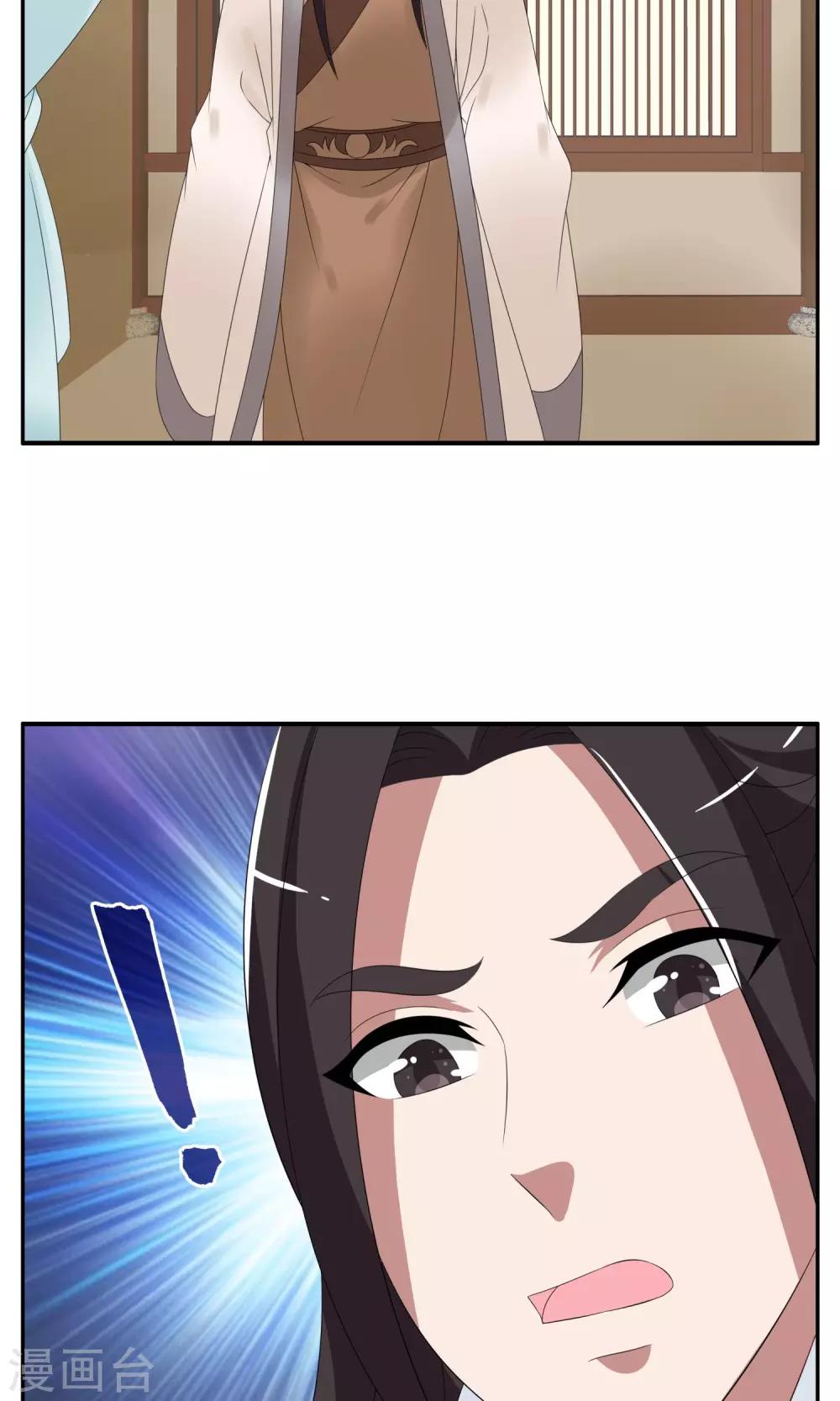 第155话 半妖(5)-第156话