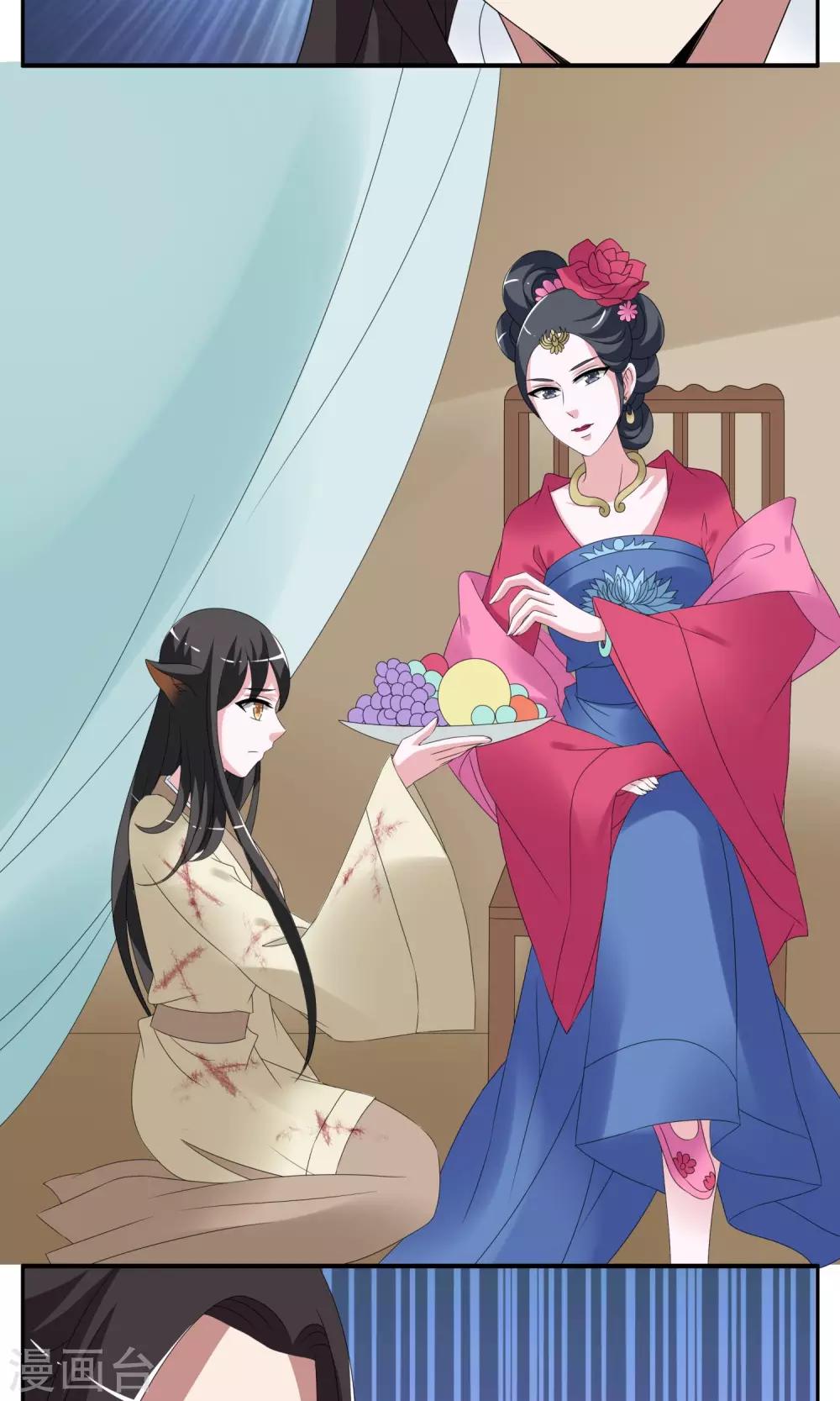 第155话 半妖(5)-第156话