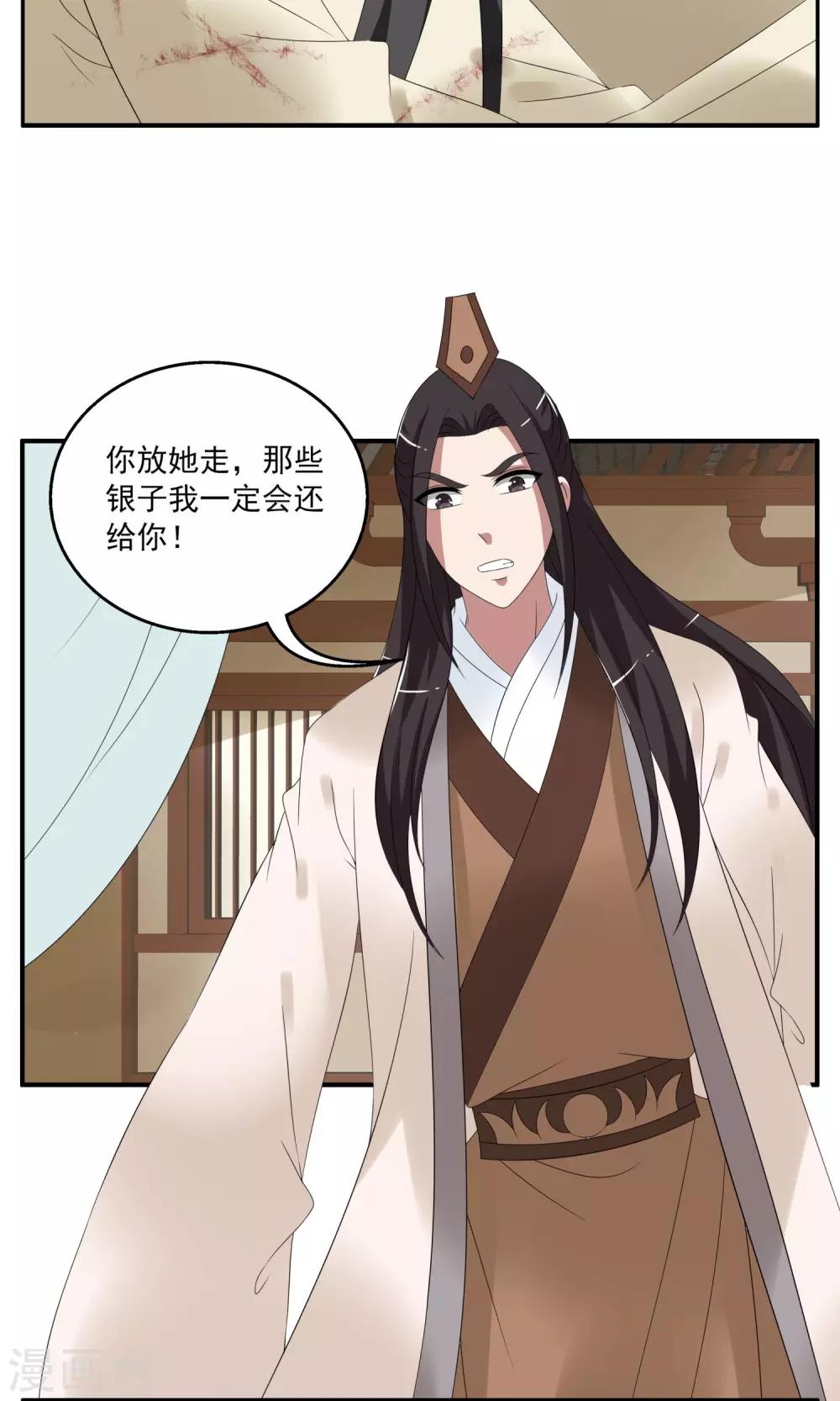 第155话 半妖(5)-第156话