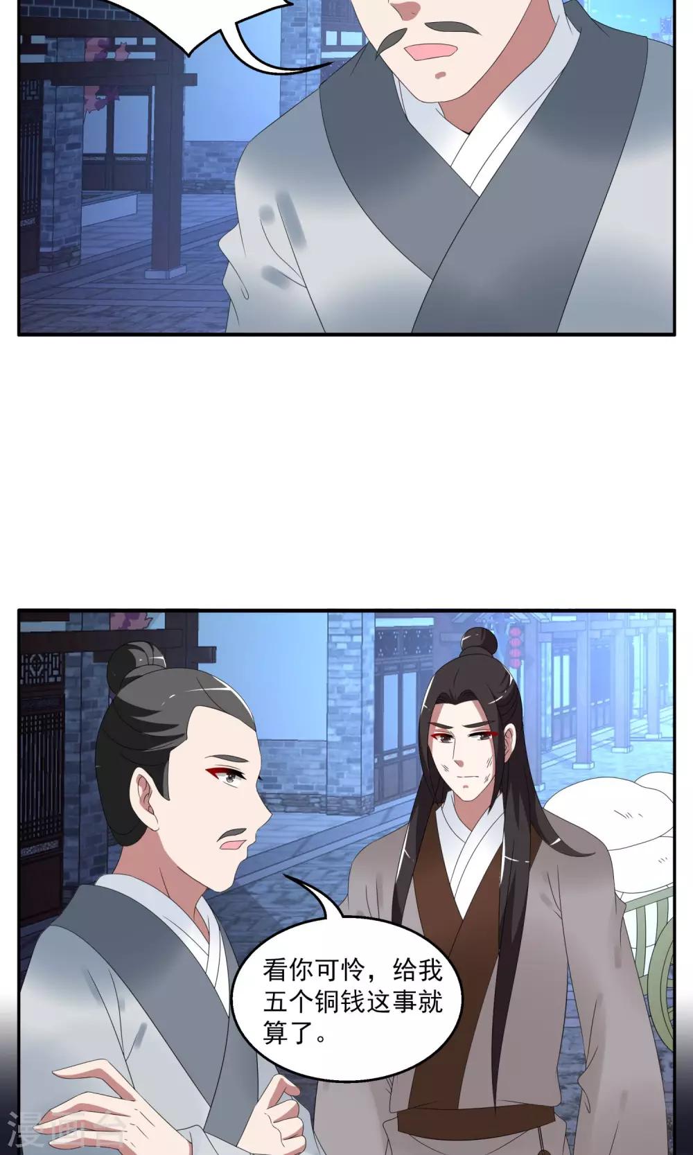 第157话 半妖(7)-第158话