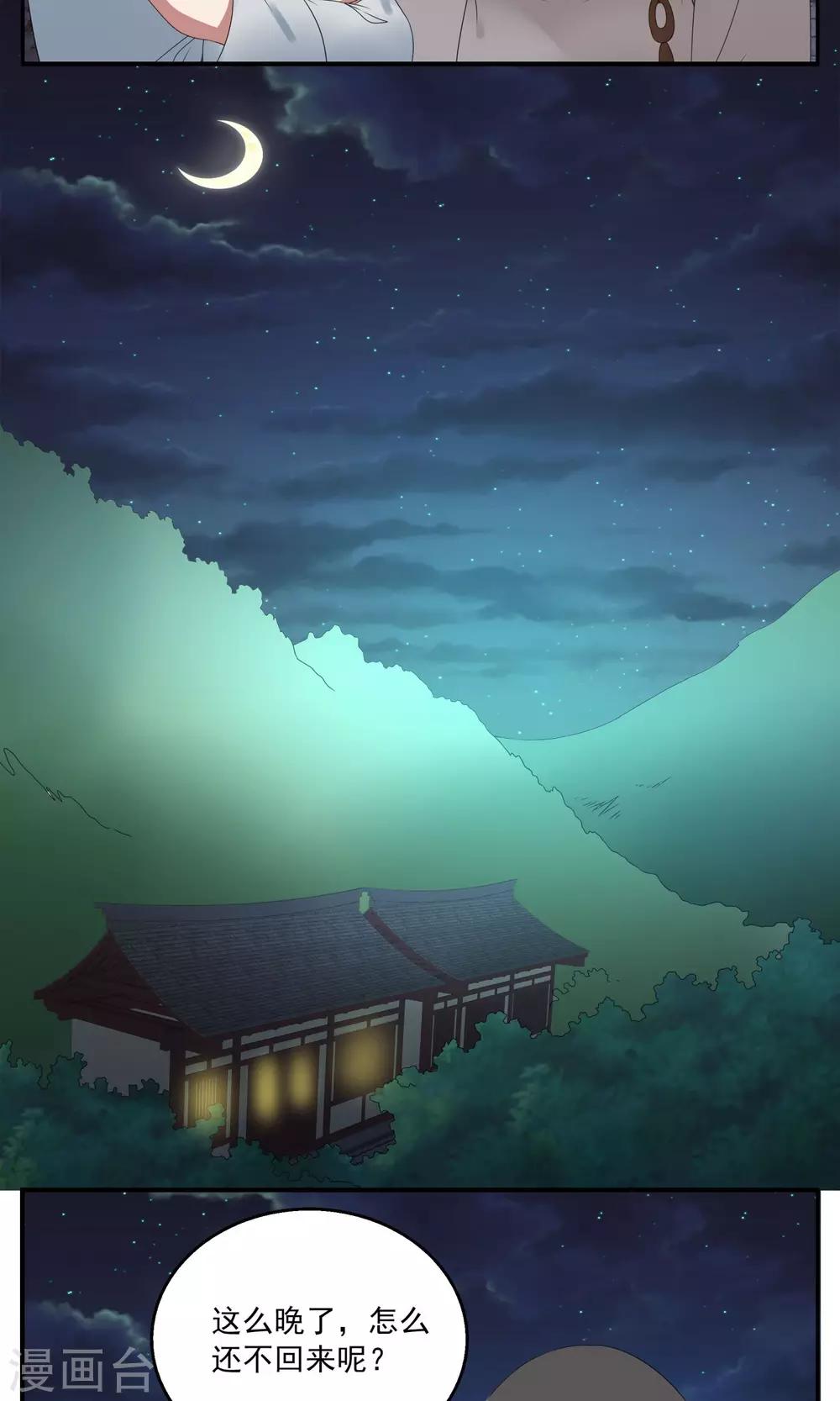 第157话 半妖(7)-第158话