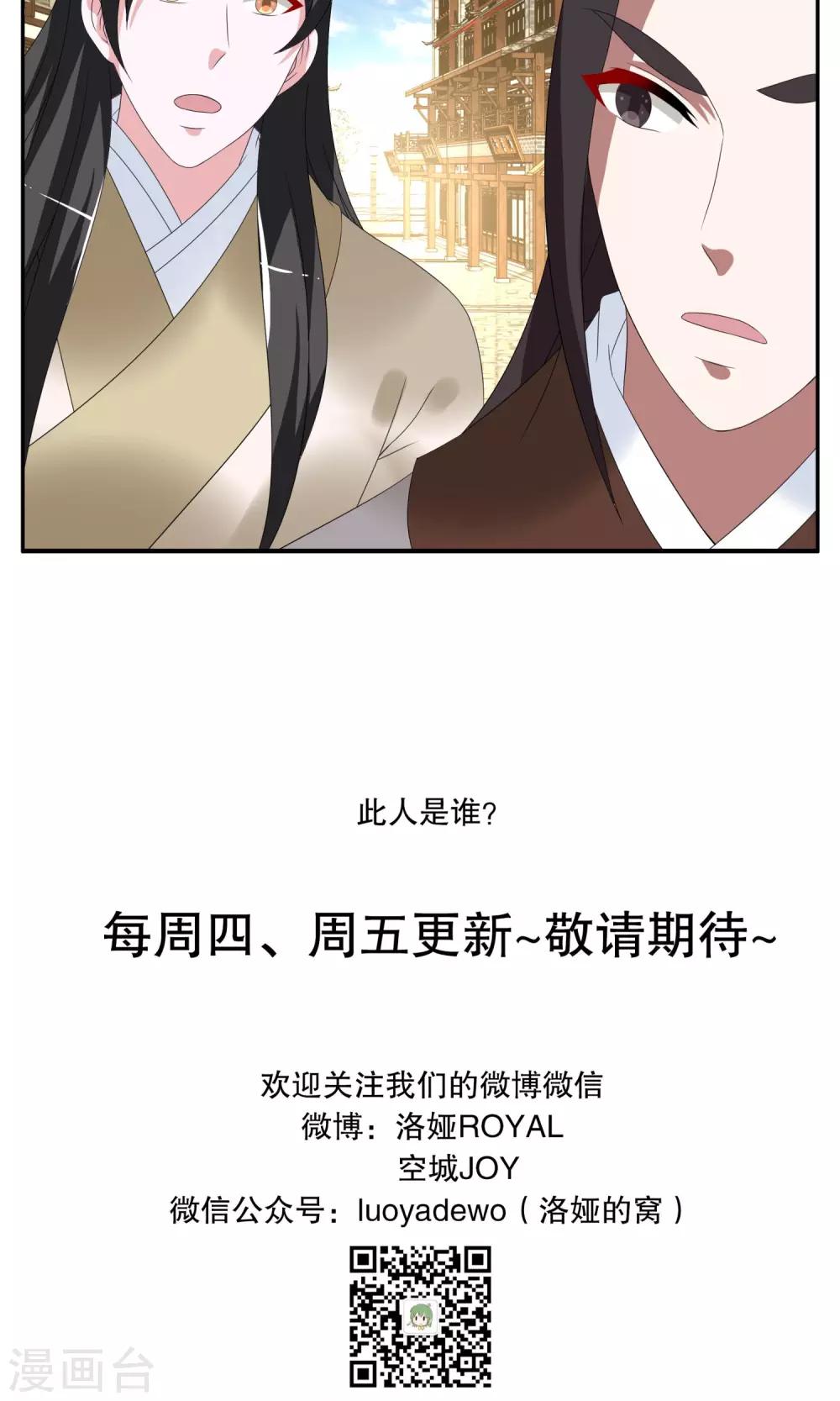 第157话 半妖(7)-第158话