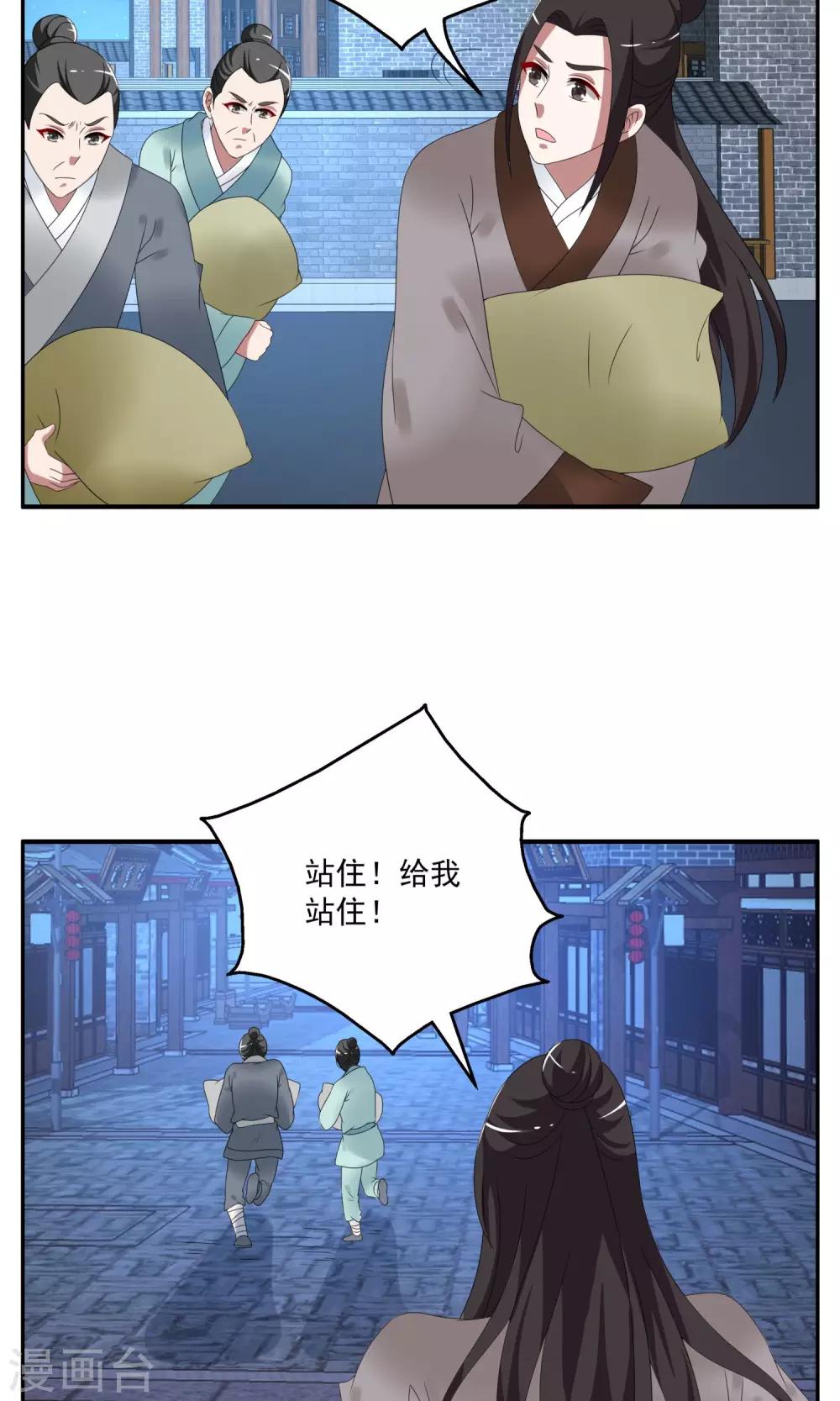 第157话 半妖(7)-第158话