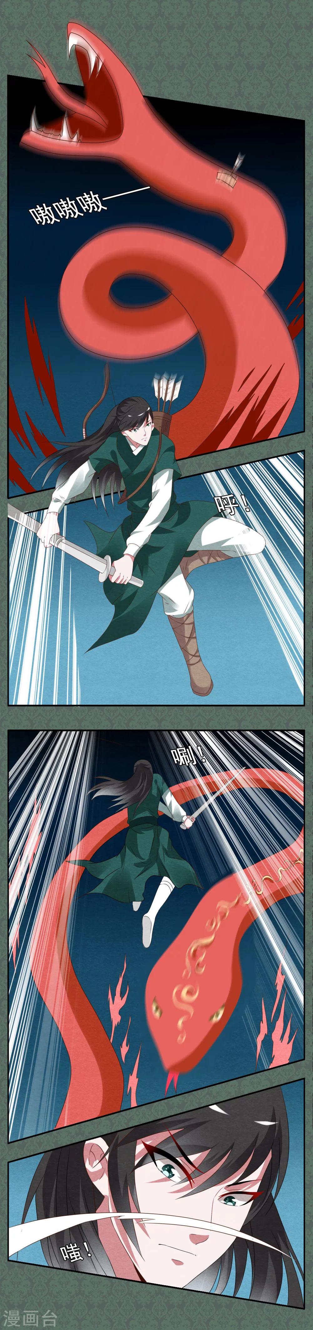 第17话 妖王(2)-第18话