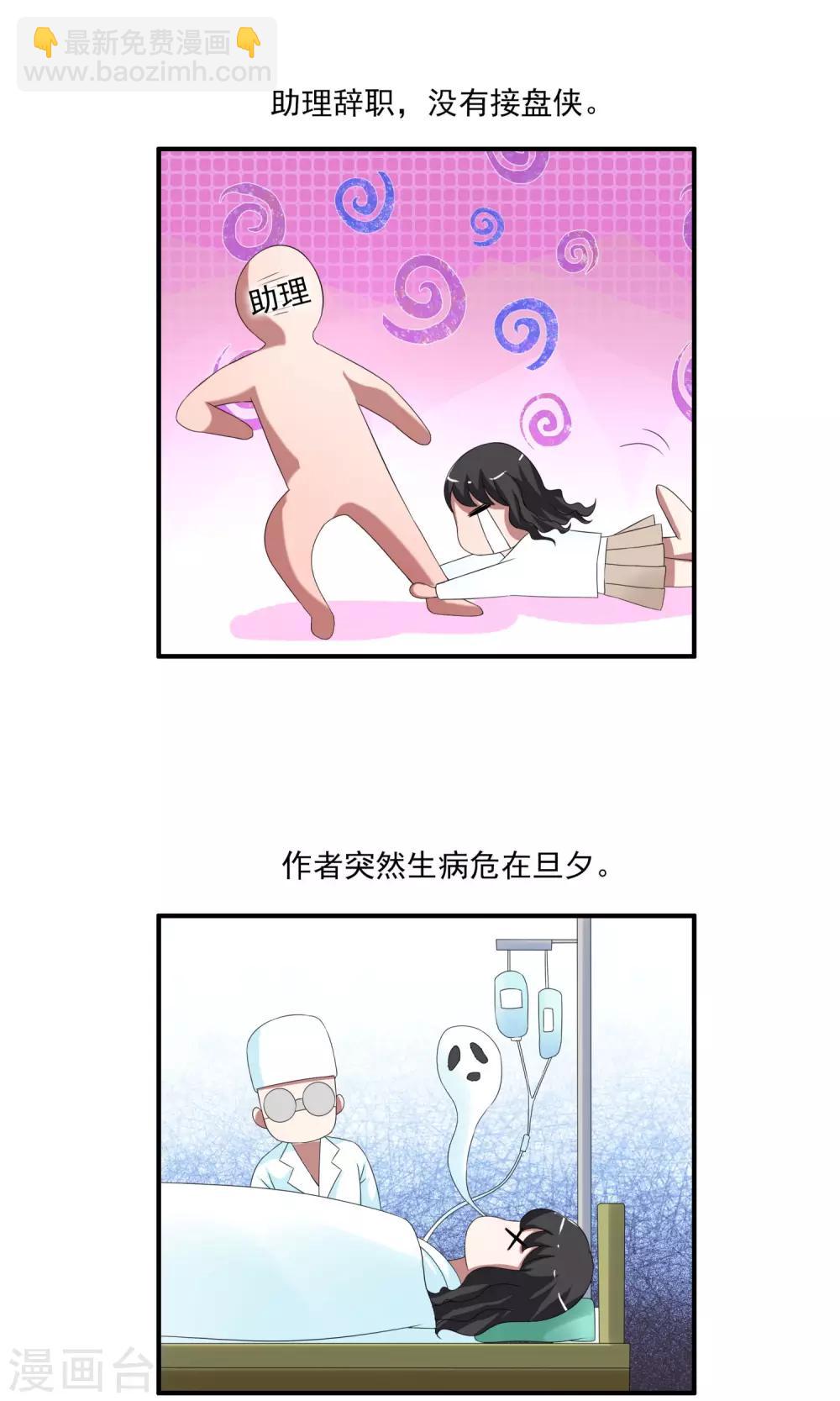 第161话 半妖11-第162话