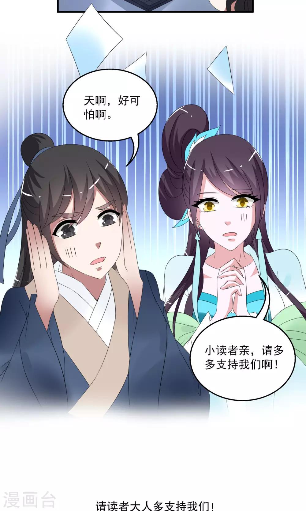 第161话 半妖11-第162话