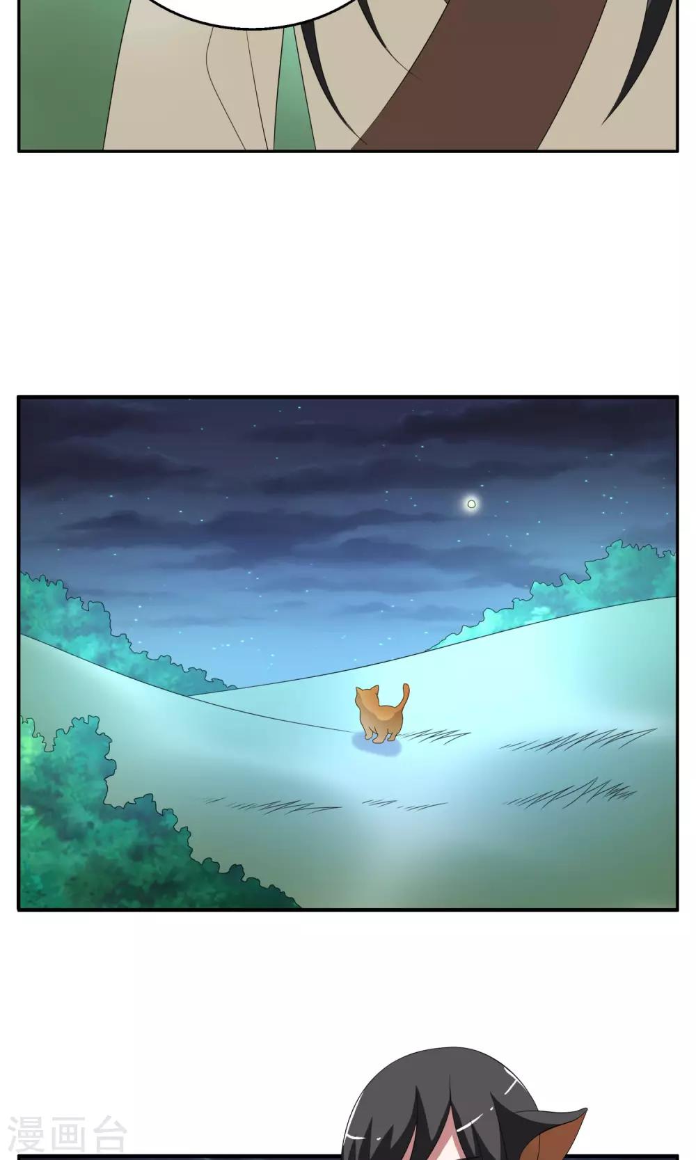 第161话 半妖11-第162话