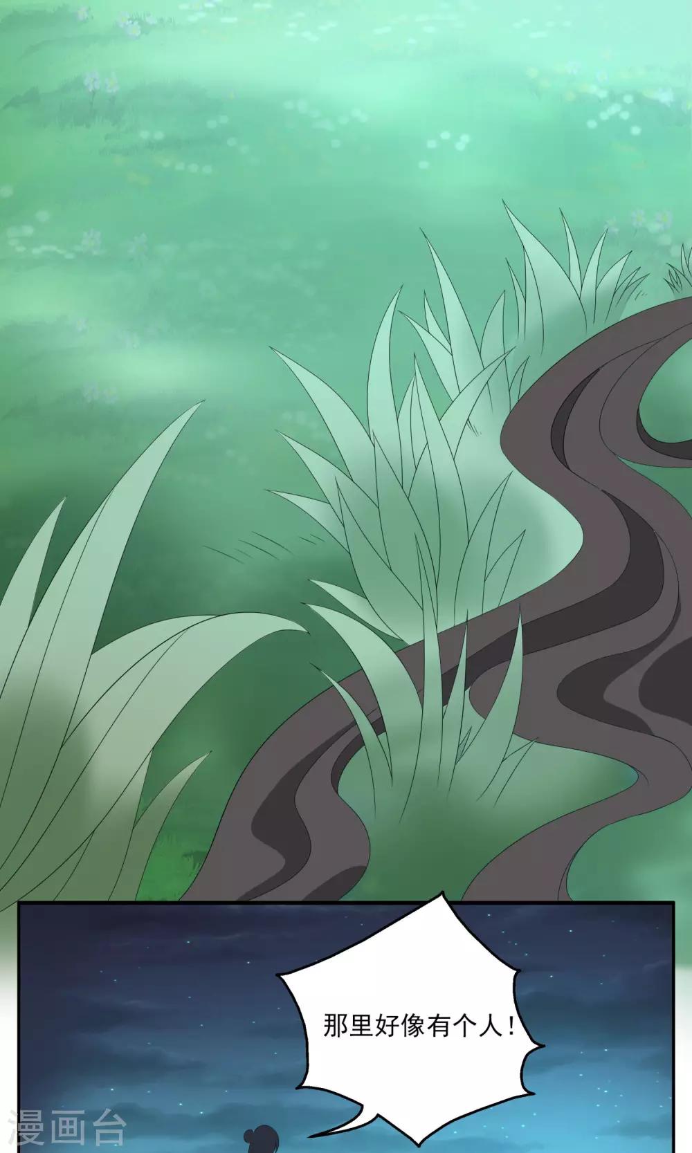 第161话 半妖11-第162话