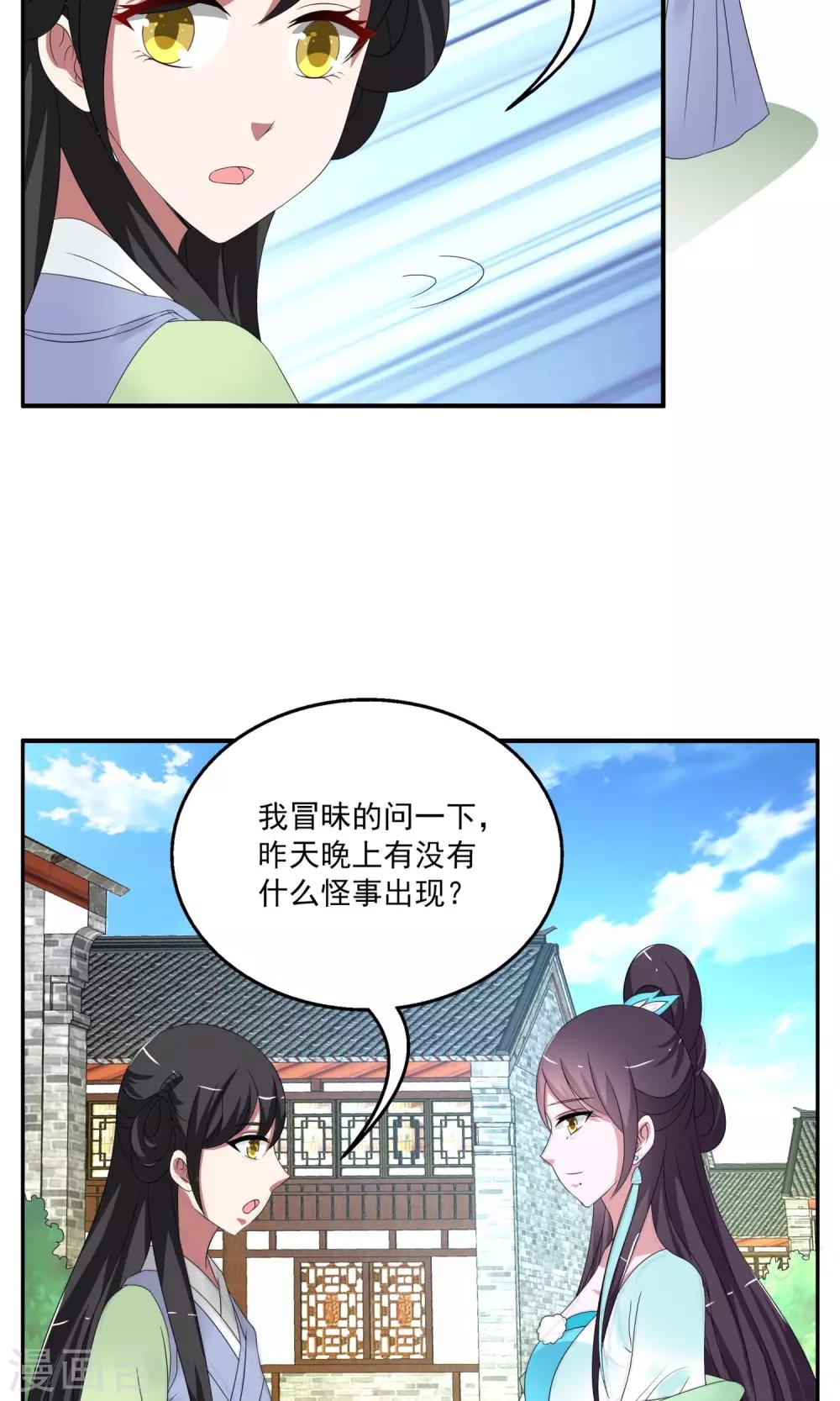 第163话 古屋2-第164话