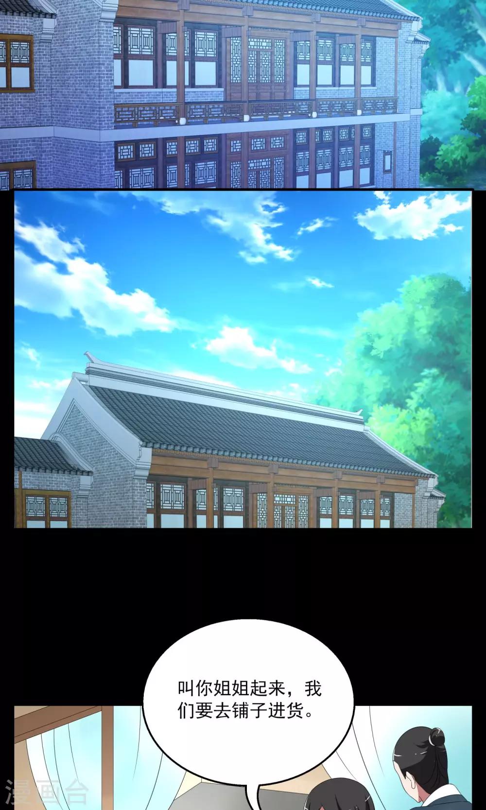 第163话 古屋2-第164话