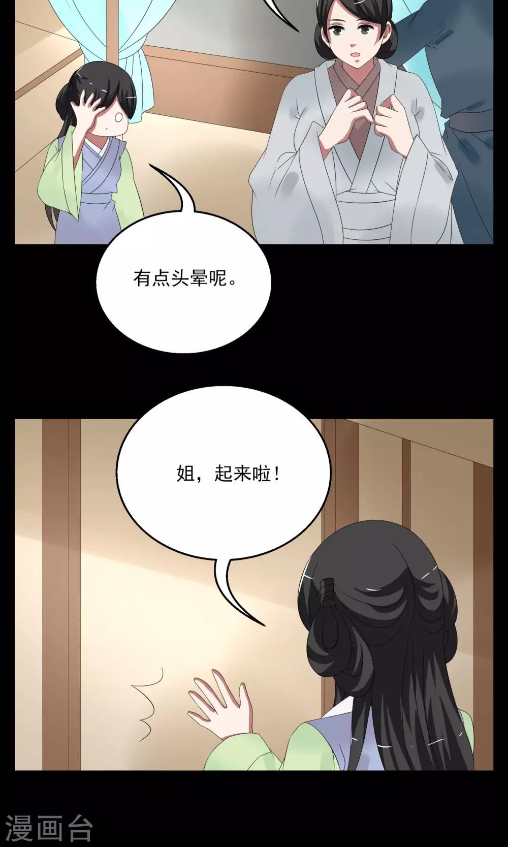 第163话 古屋2-第164话