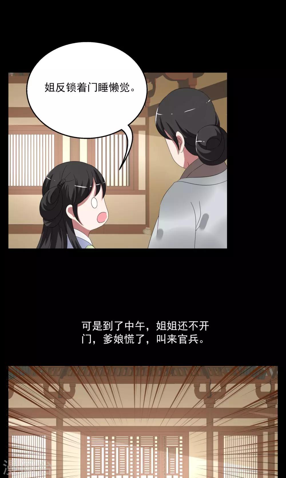 第163话 古屋2-第164话