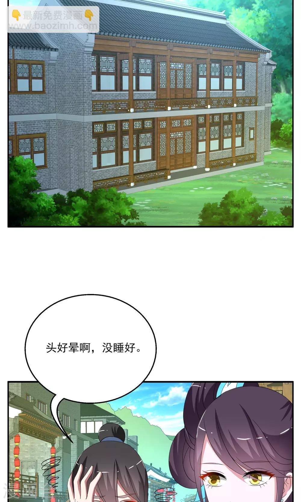 洛小妖 - 第163話 古屋2 - 2