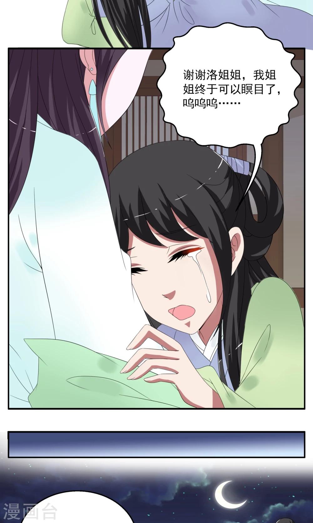 第165话 古屋4-第166话