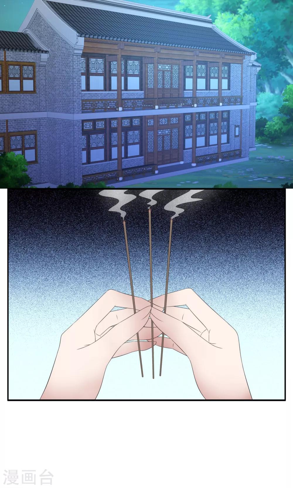 第165话 古屋4-第166话