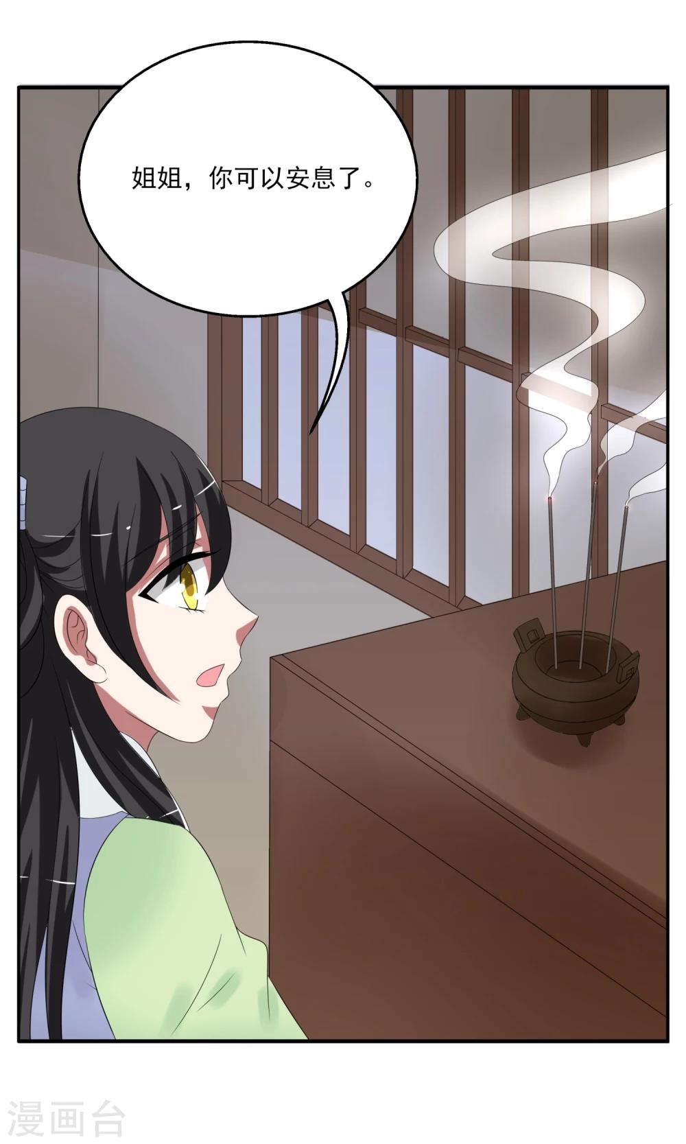 第165话 古屋4-第166话