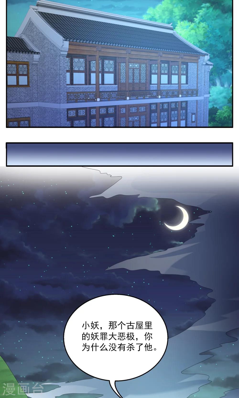 第165话 古屋4-第166话