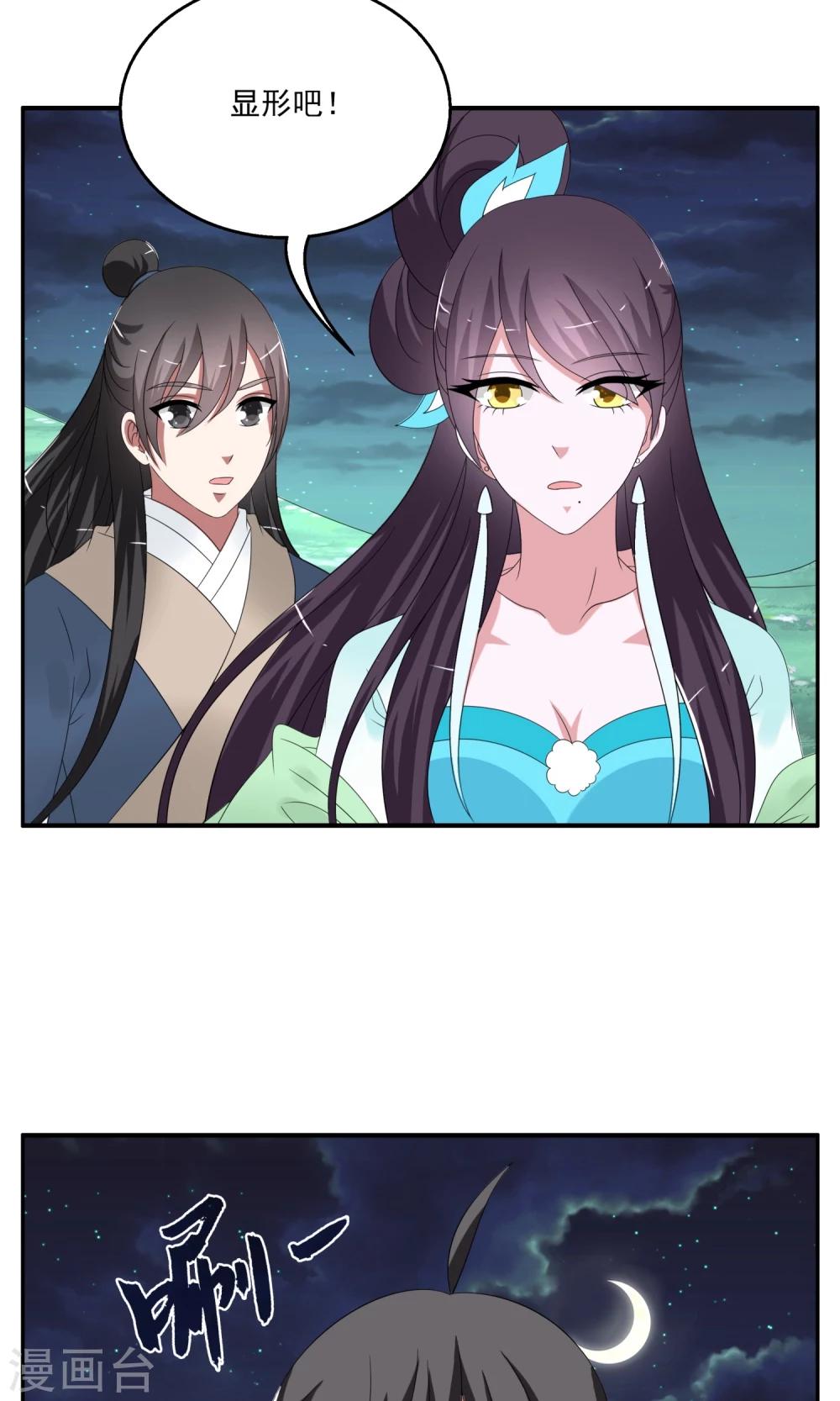 第165话 古屋4-第166话