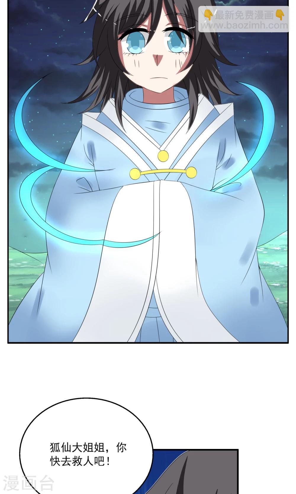 第165话 古屋4-第166话