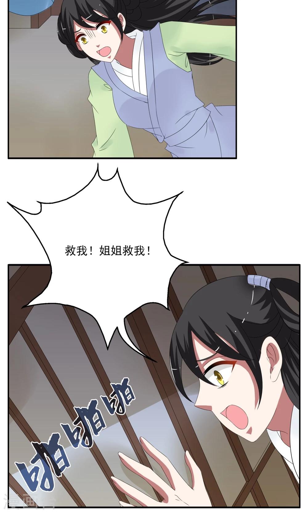 第165话 古屋4-第166话