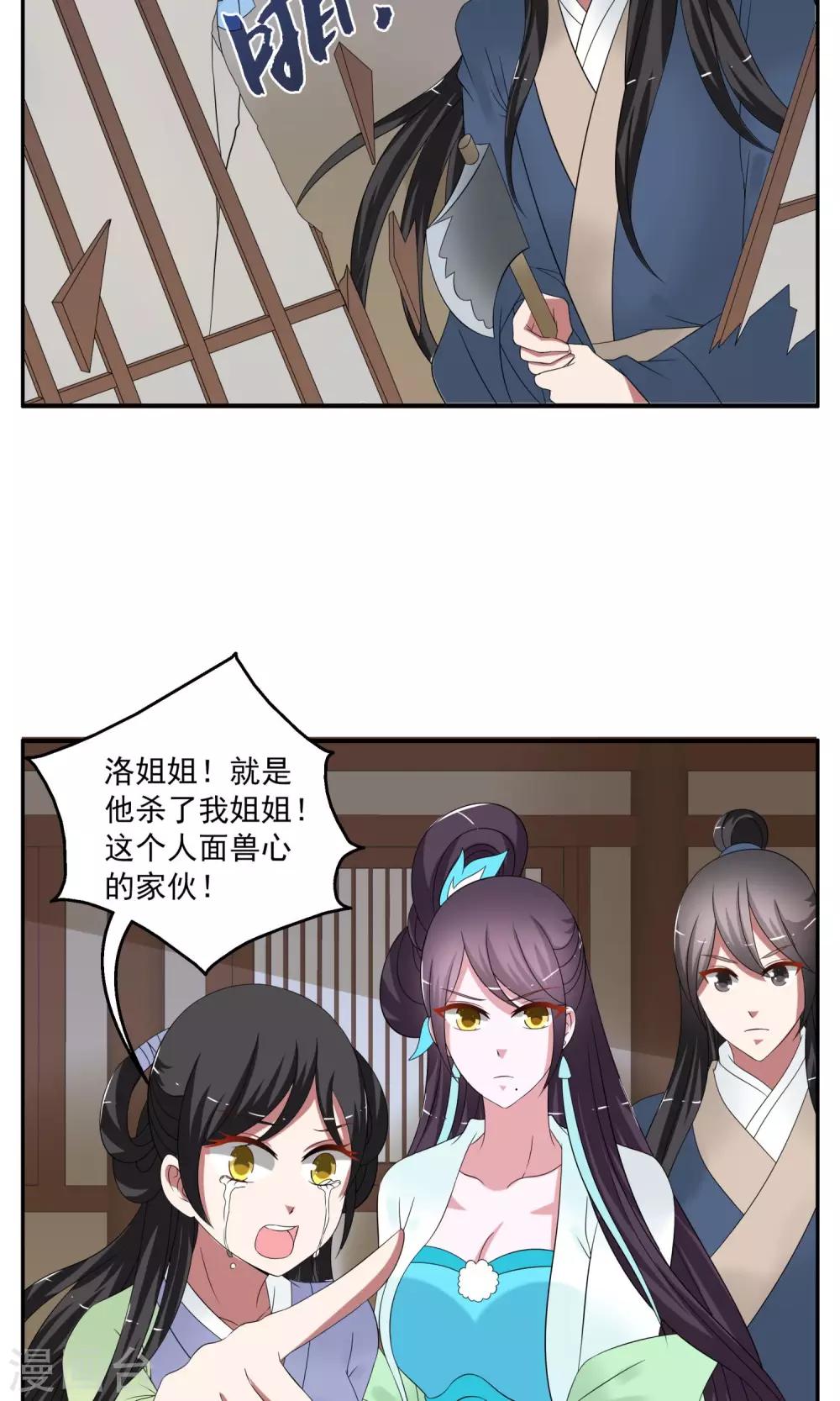 第167话 古屋6-第168话