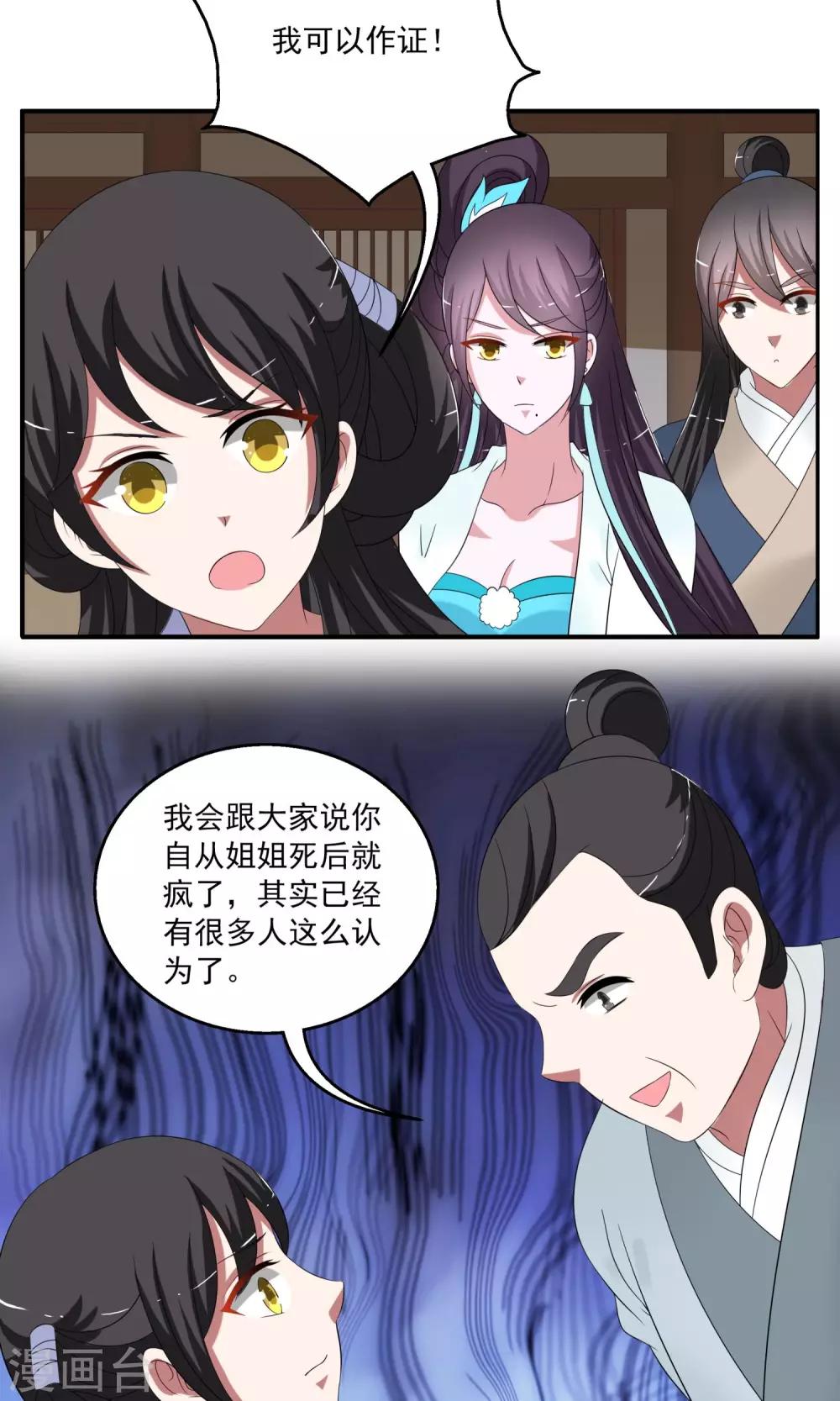 第167话 古屋6-第168话