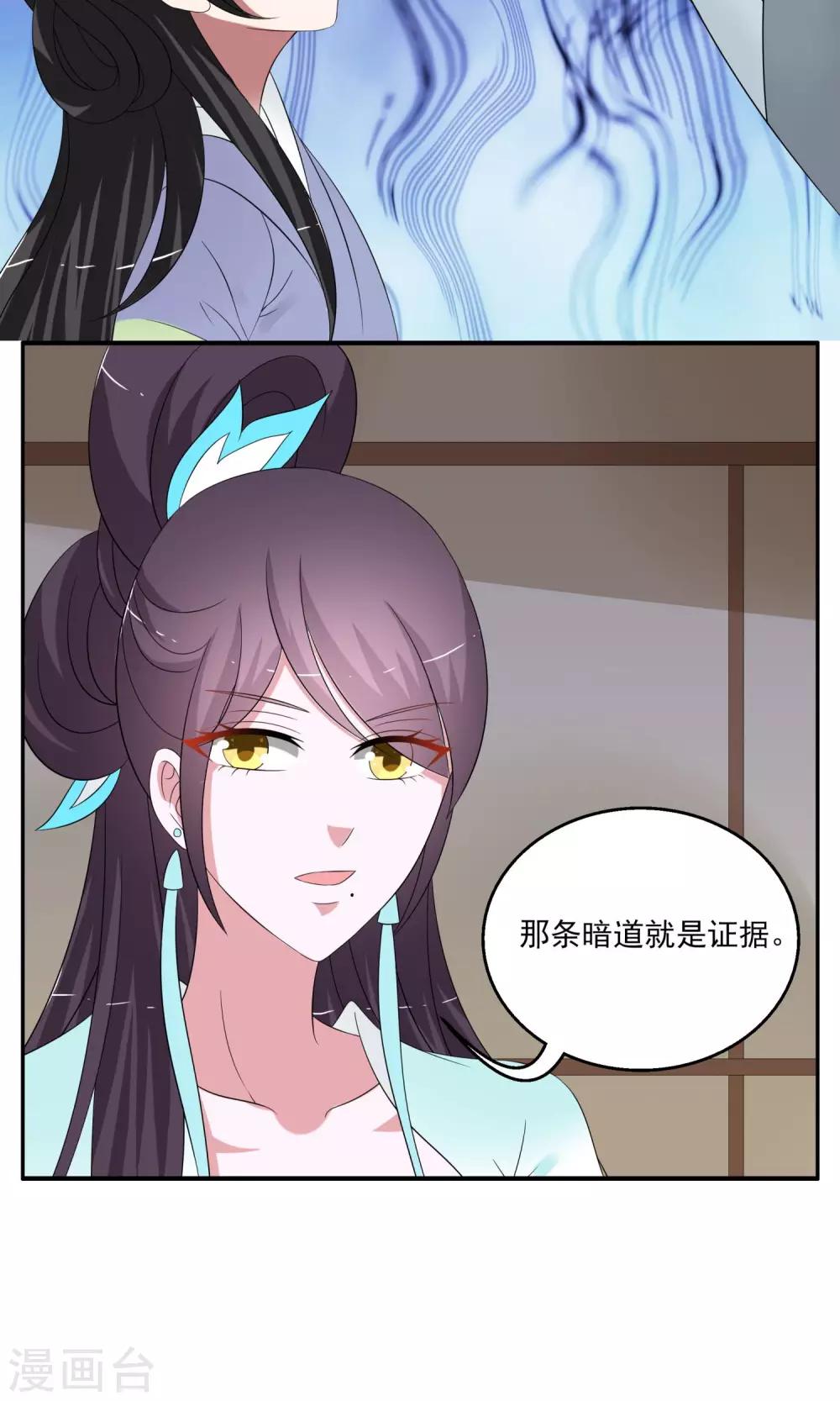 第167话 古屋6-第168话