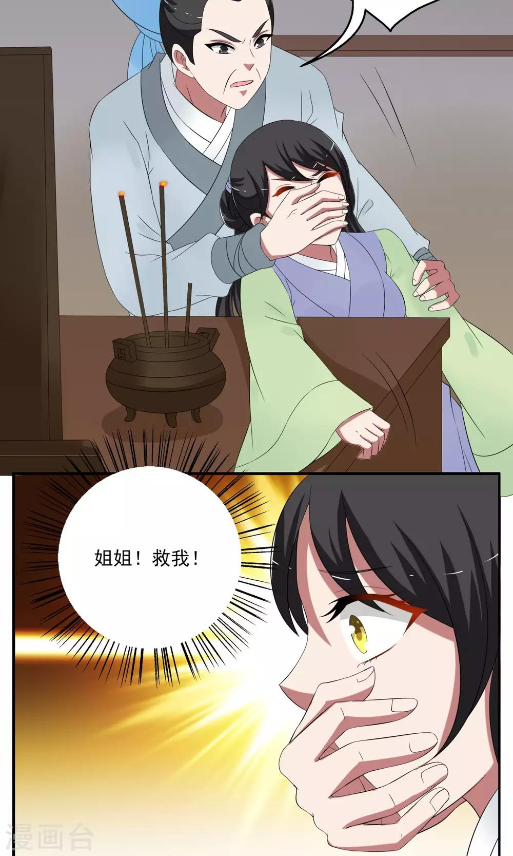 第167话 古屋6-第168话