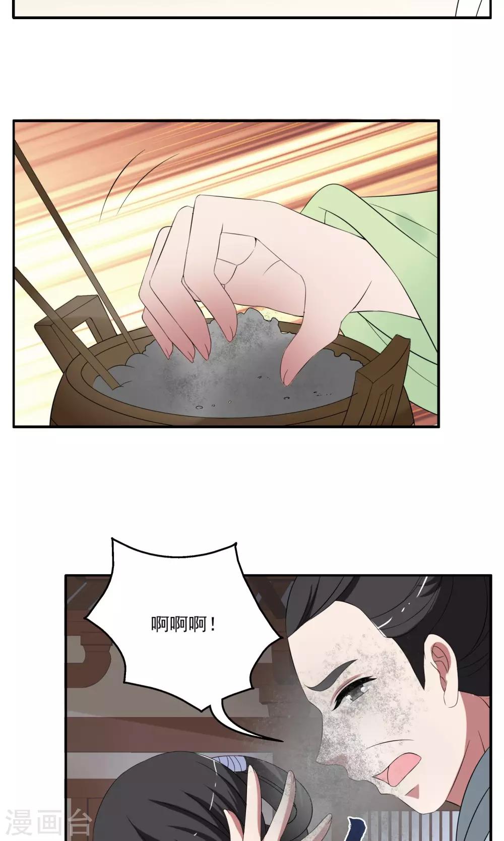 第167话 古屋6-第168话