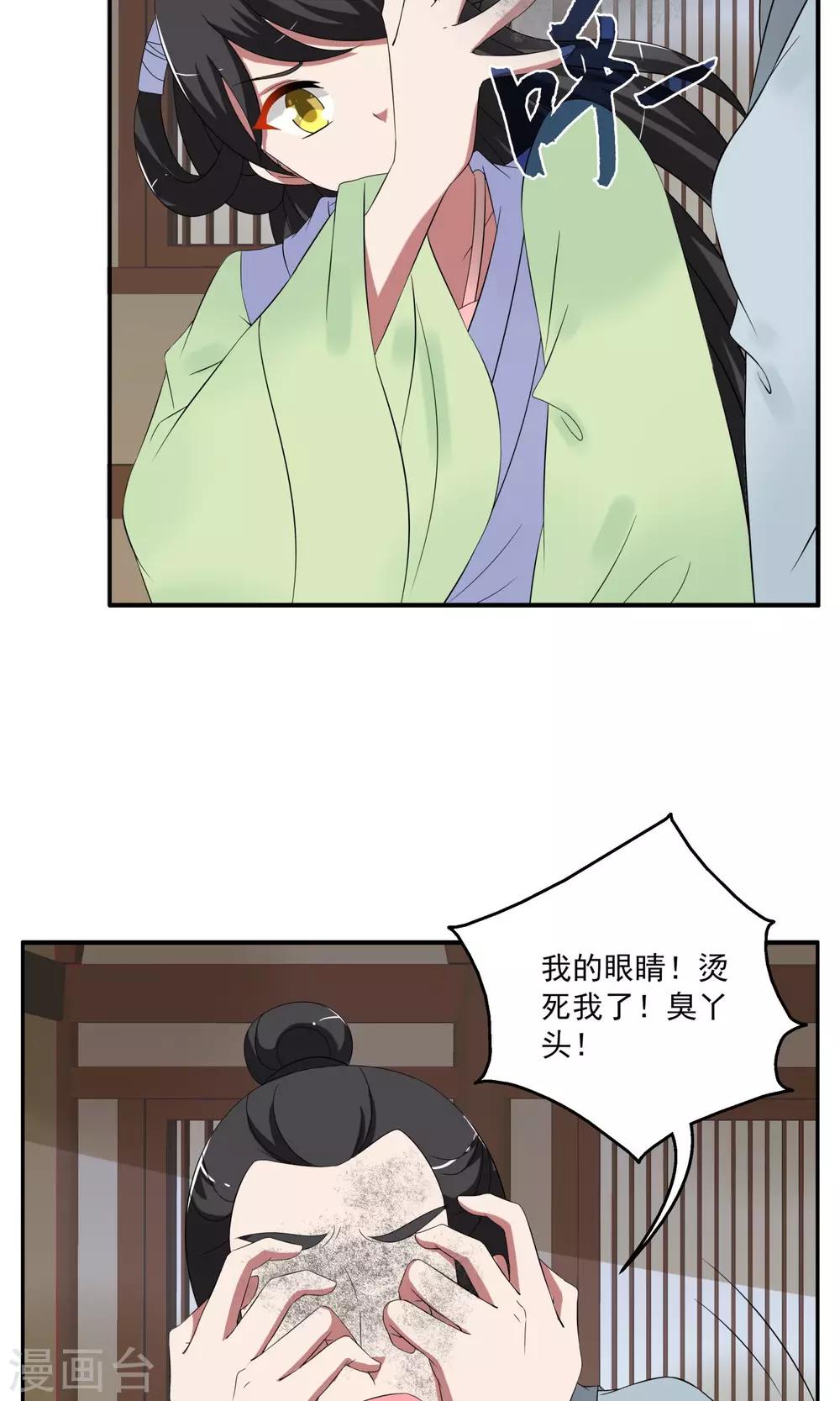 第167话 古屋6-第168话