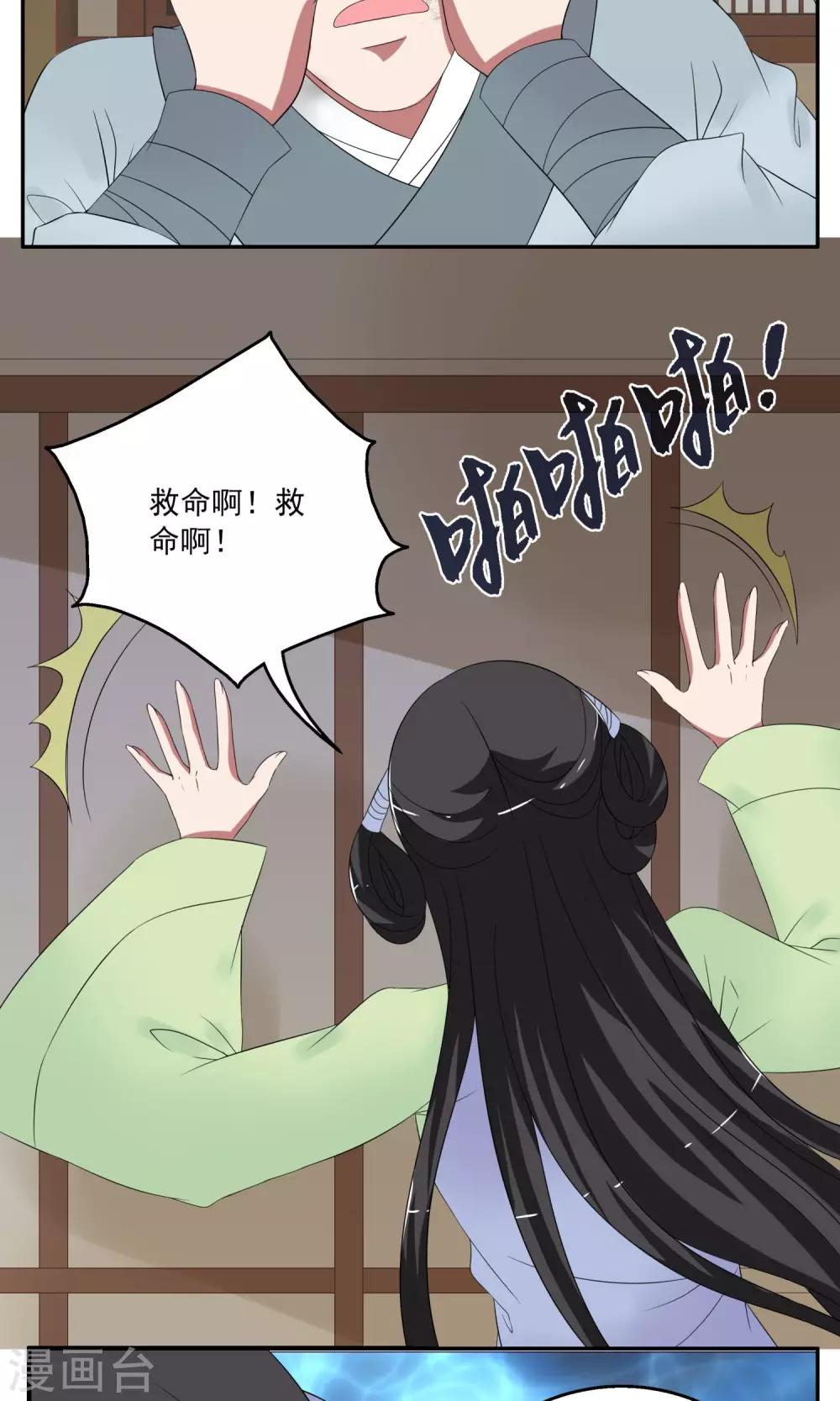 第167话 古屋6-第168话