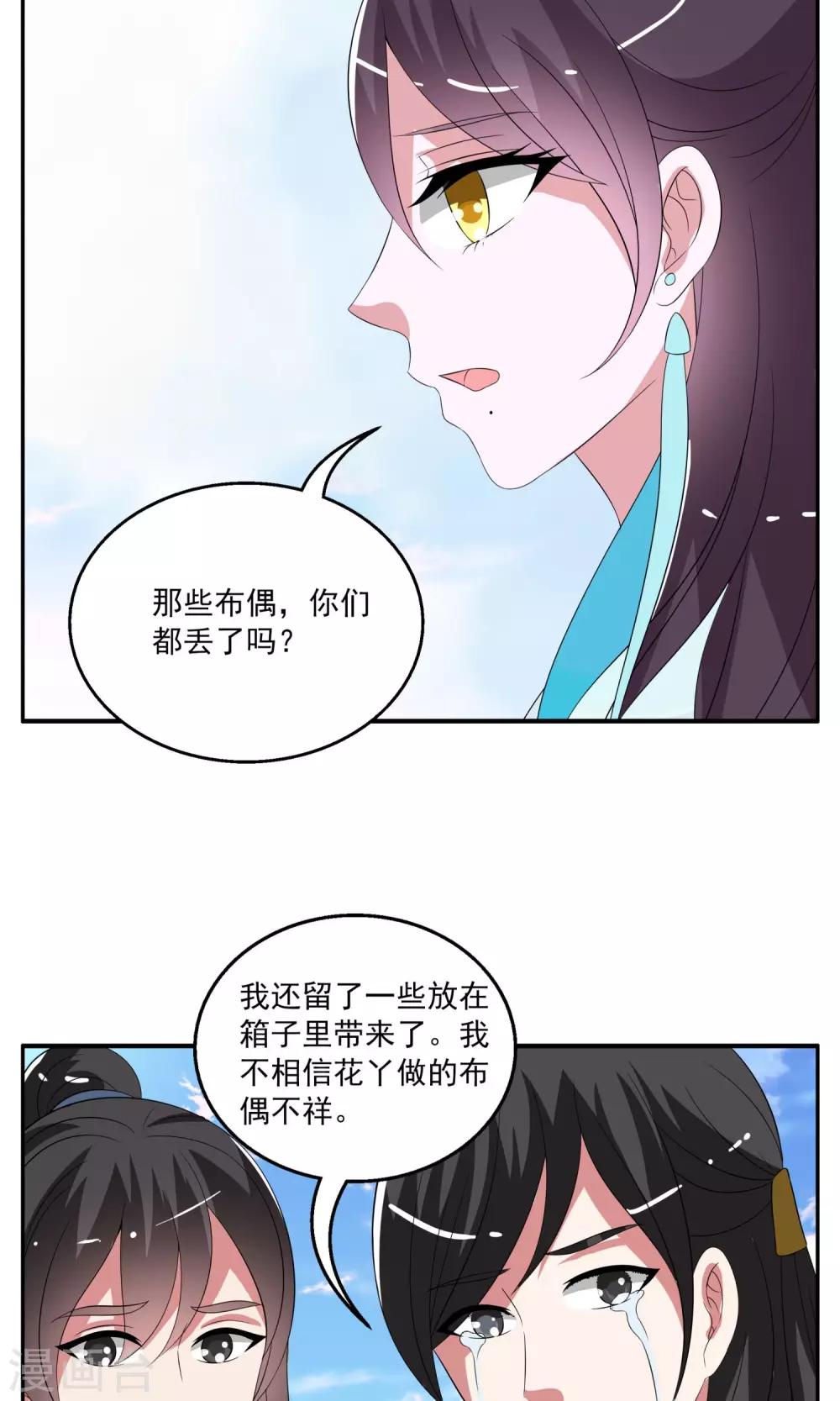 第169话 布偶2-第170话