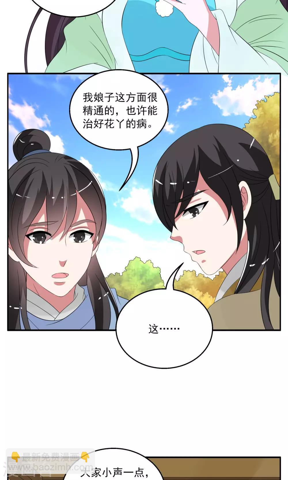 第169话 布偶2-第170话