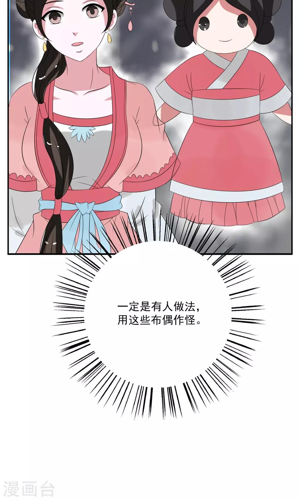 第169话 布偶2-第170话