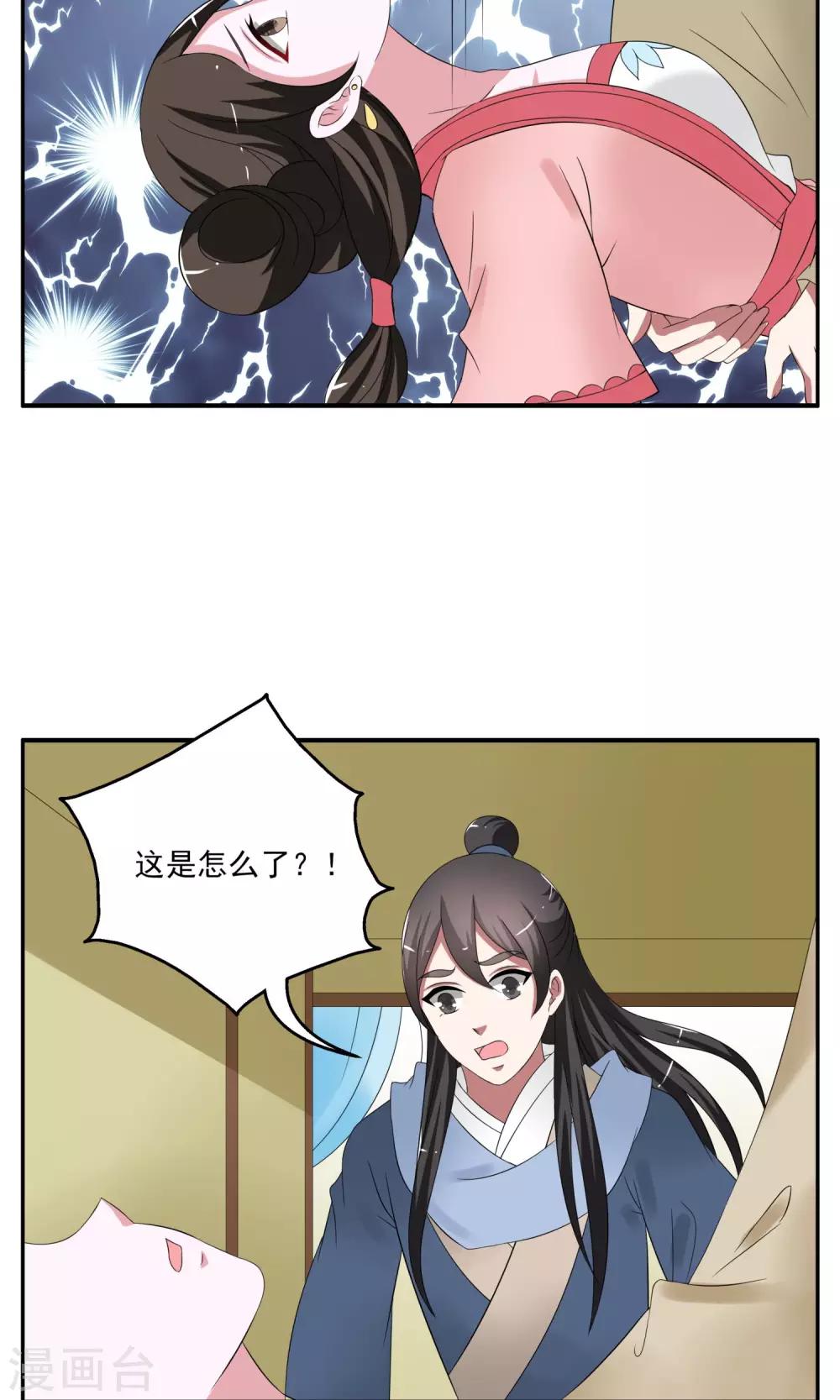 第171话 布偶4-第172话