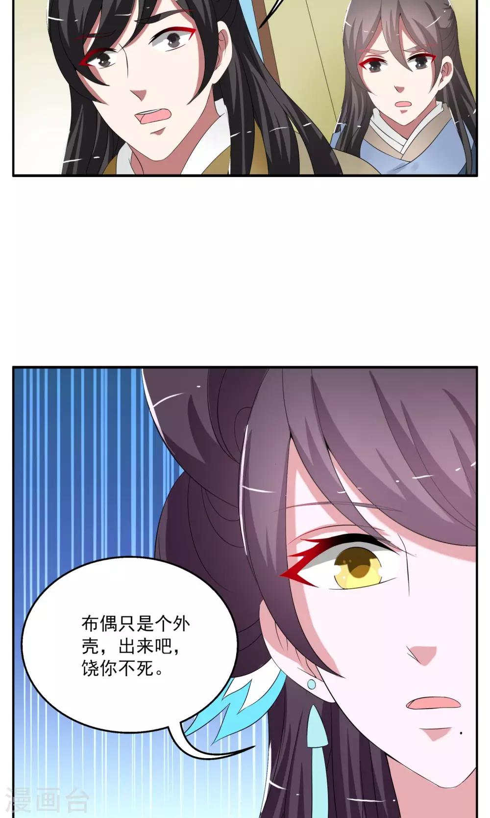 第171话 布偶4-第172话