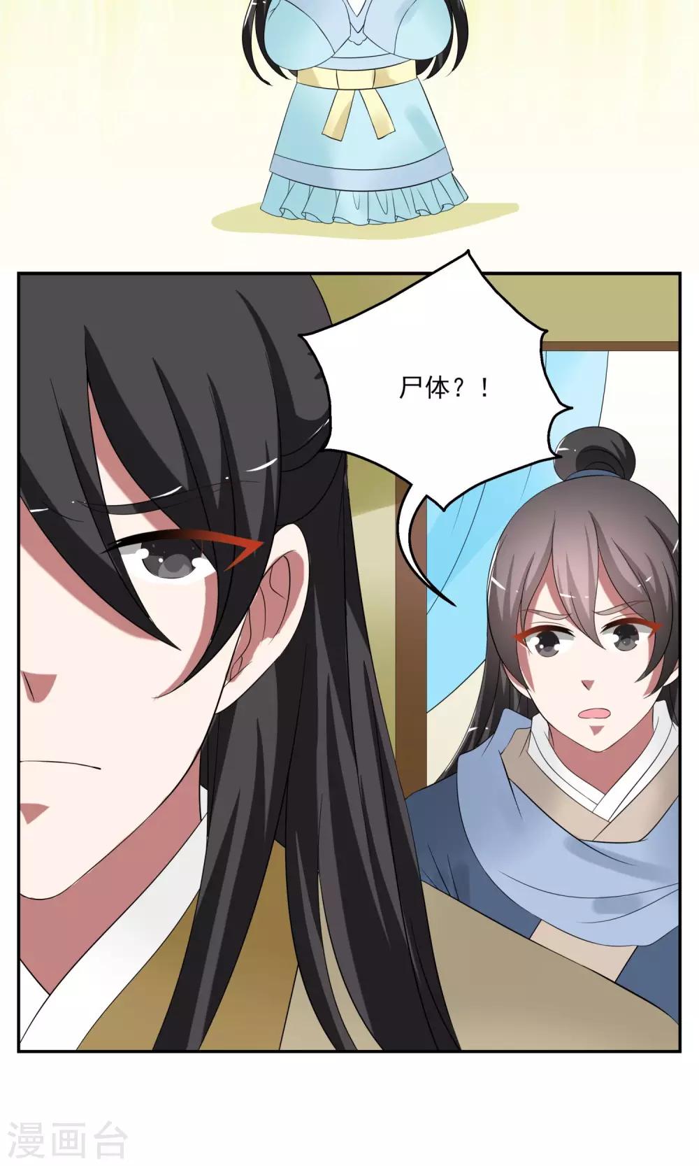 第171话 布偶4-第172话