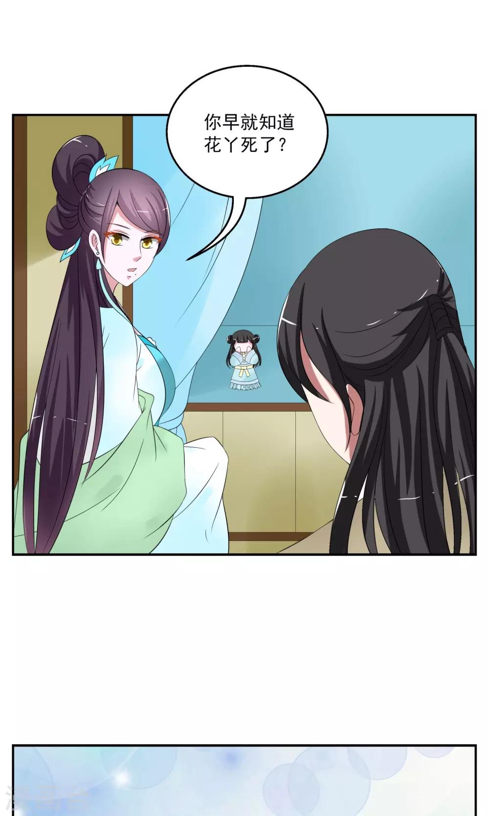 第171话 布偶4-第172话