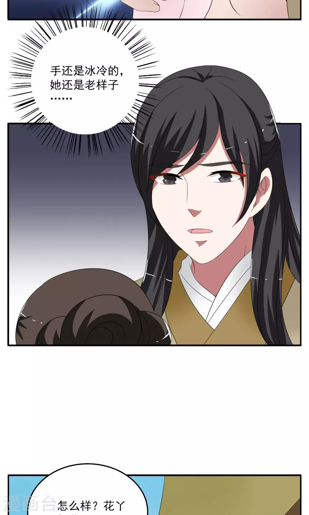 第171话 布偶4-第172话