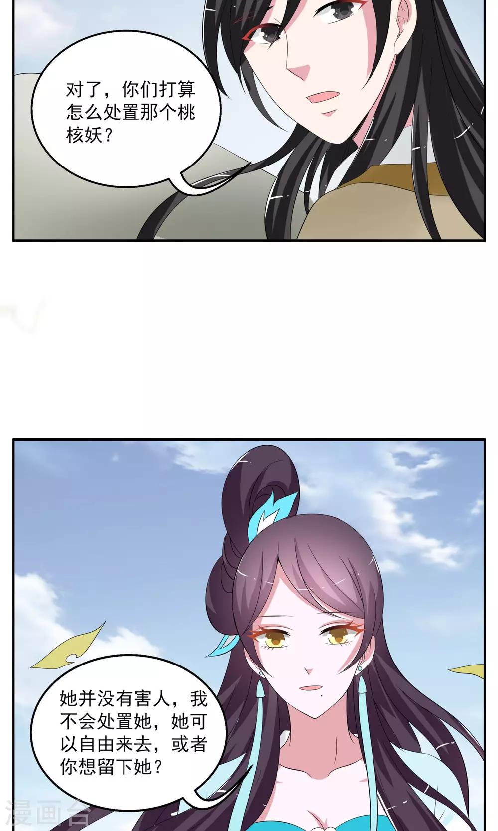 第173话 布偶6-第174话