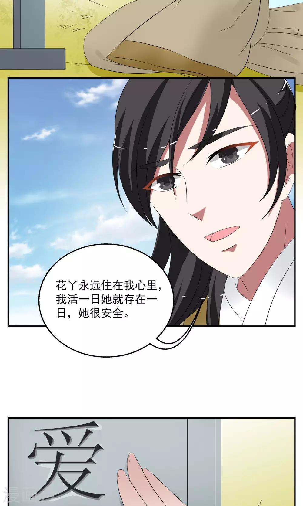 第173话 布偶6-第174话