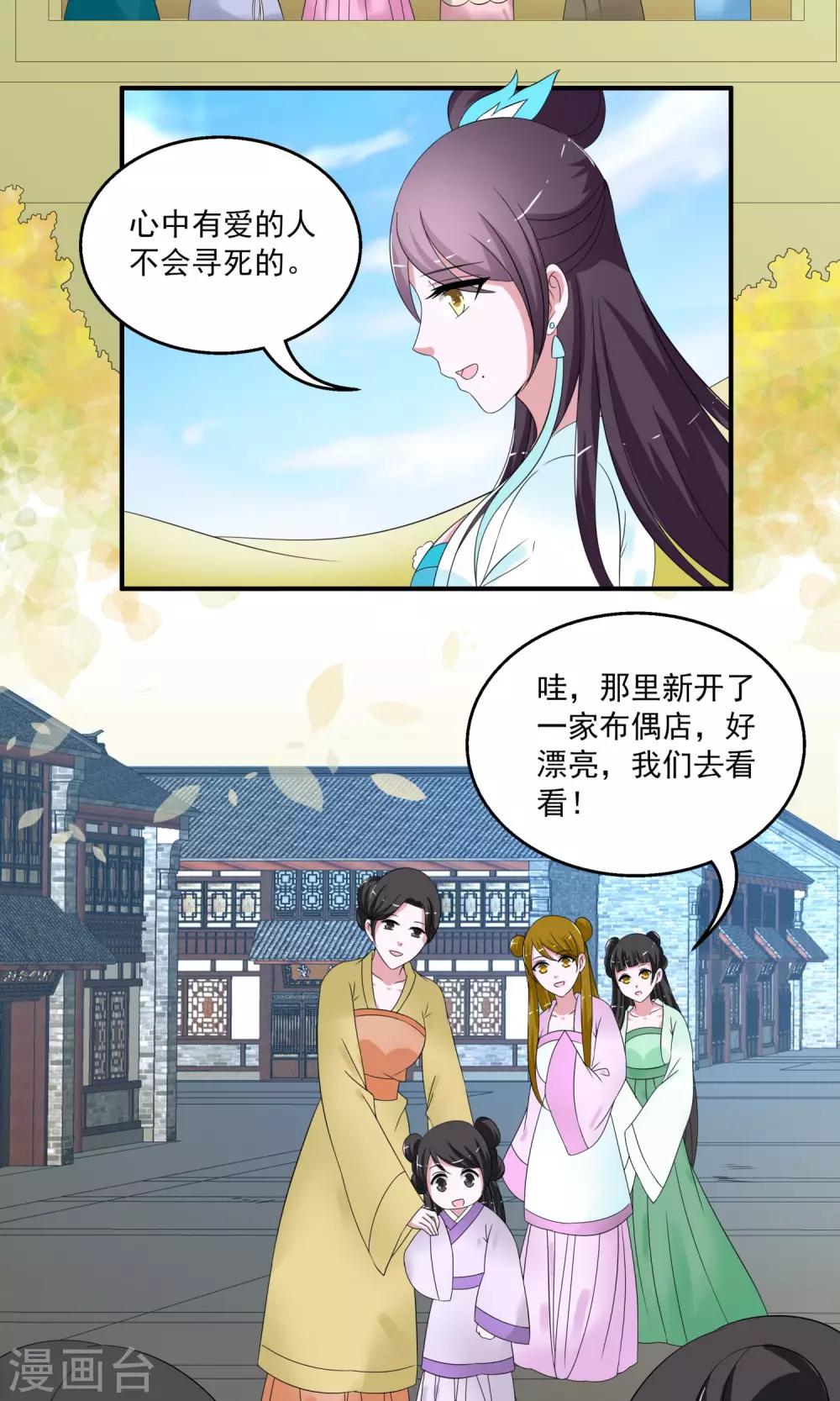 第173话 布偶6-第174话