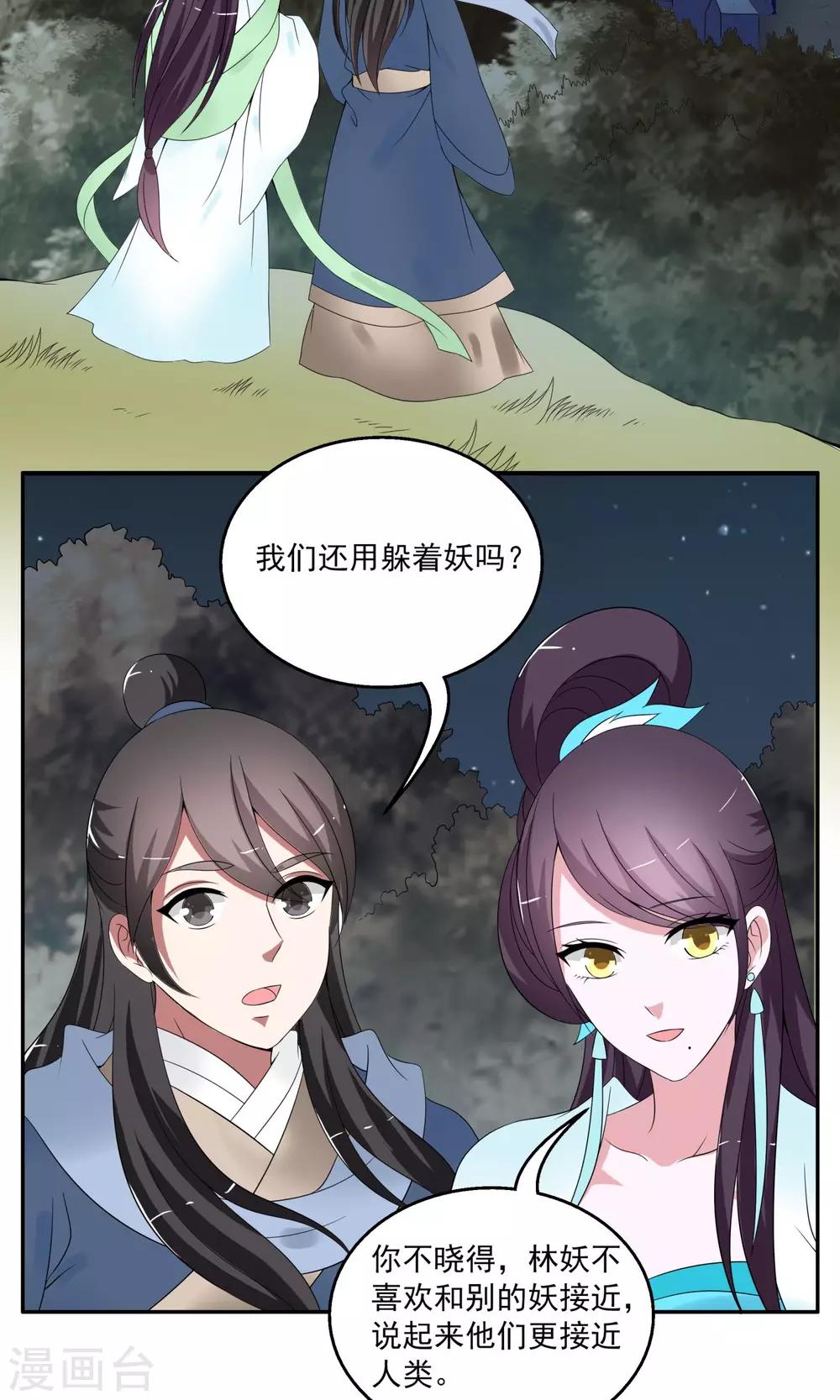 第173话 布偶6-第174话