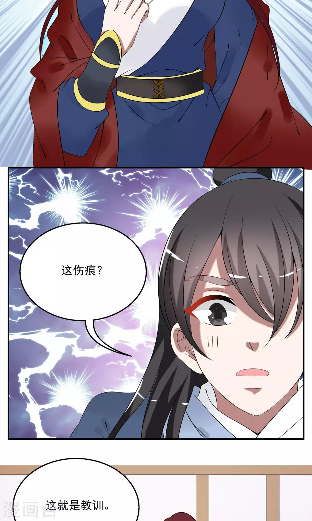 第175话 林妖2-第176话