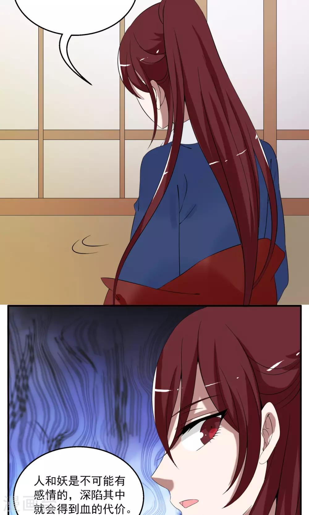 第175话 林妖2-第176话