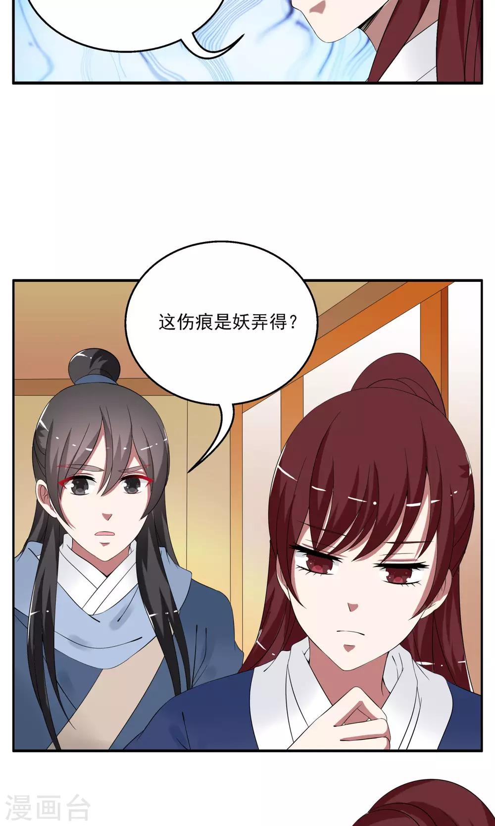 第175话 林妖2-第176话