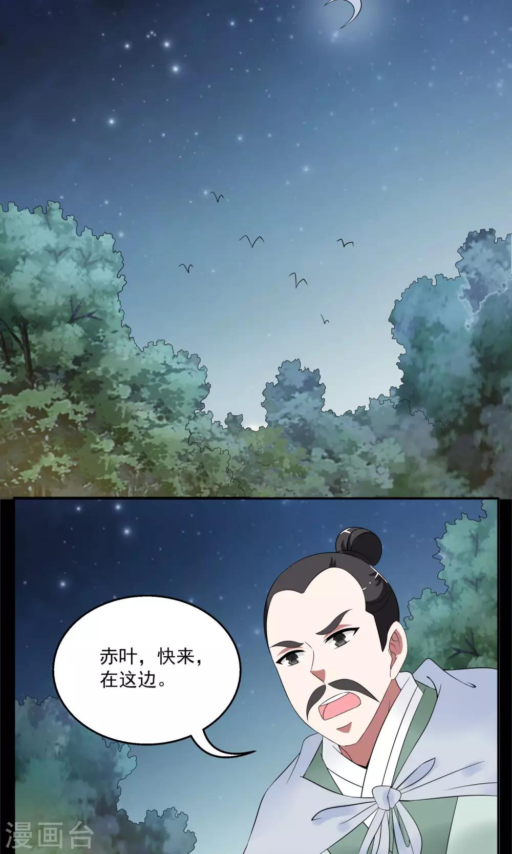 第175话 林妖214