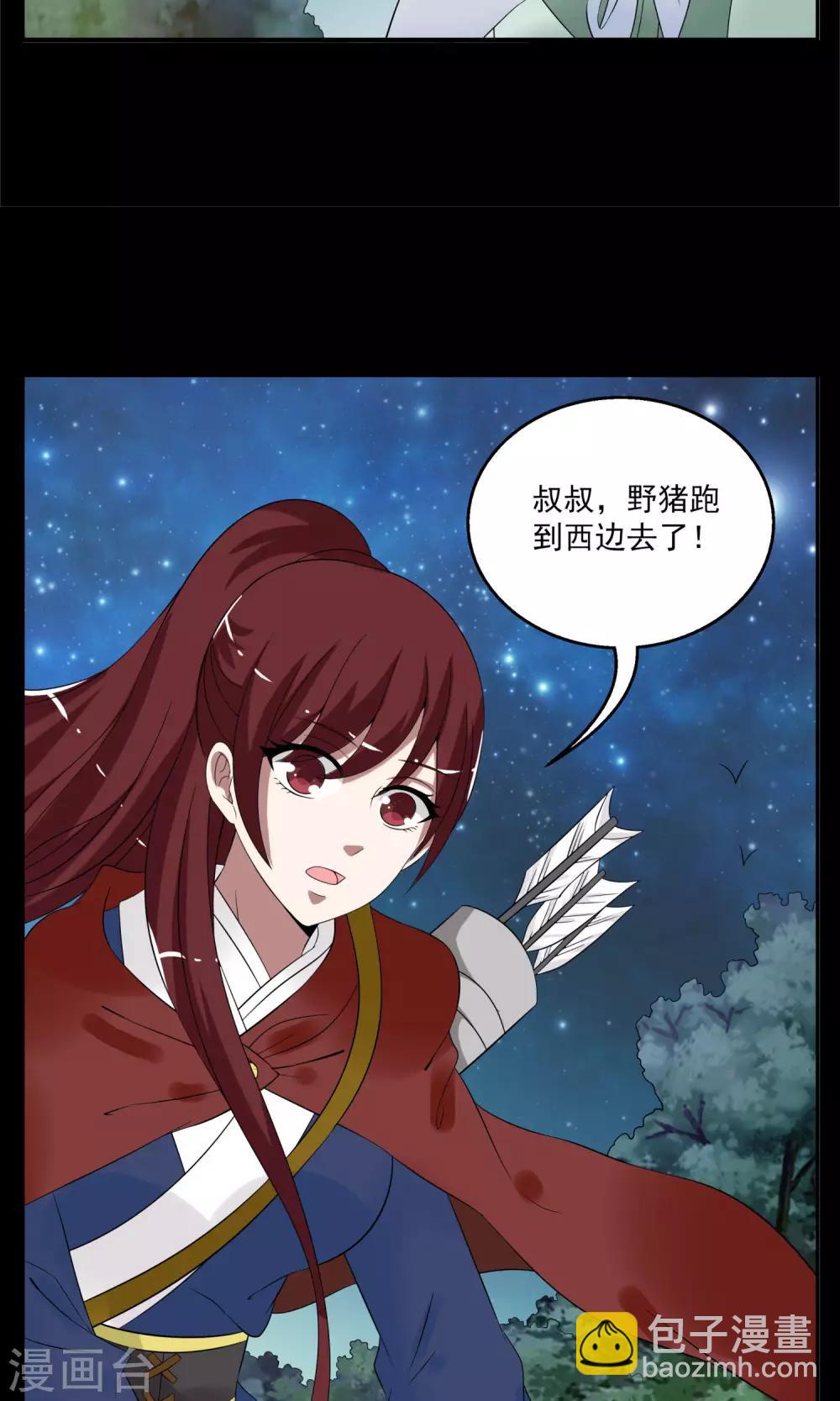 第175话 林妖2-第176话