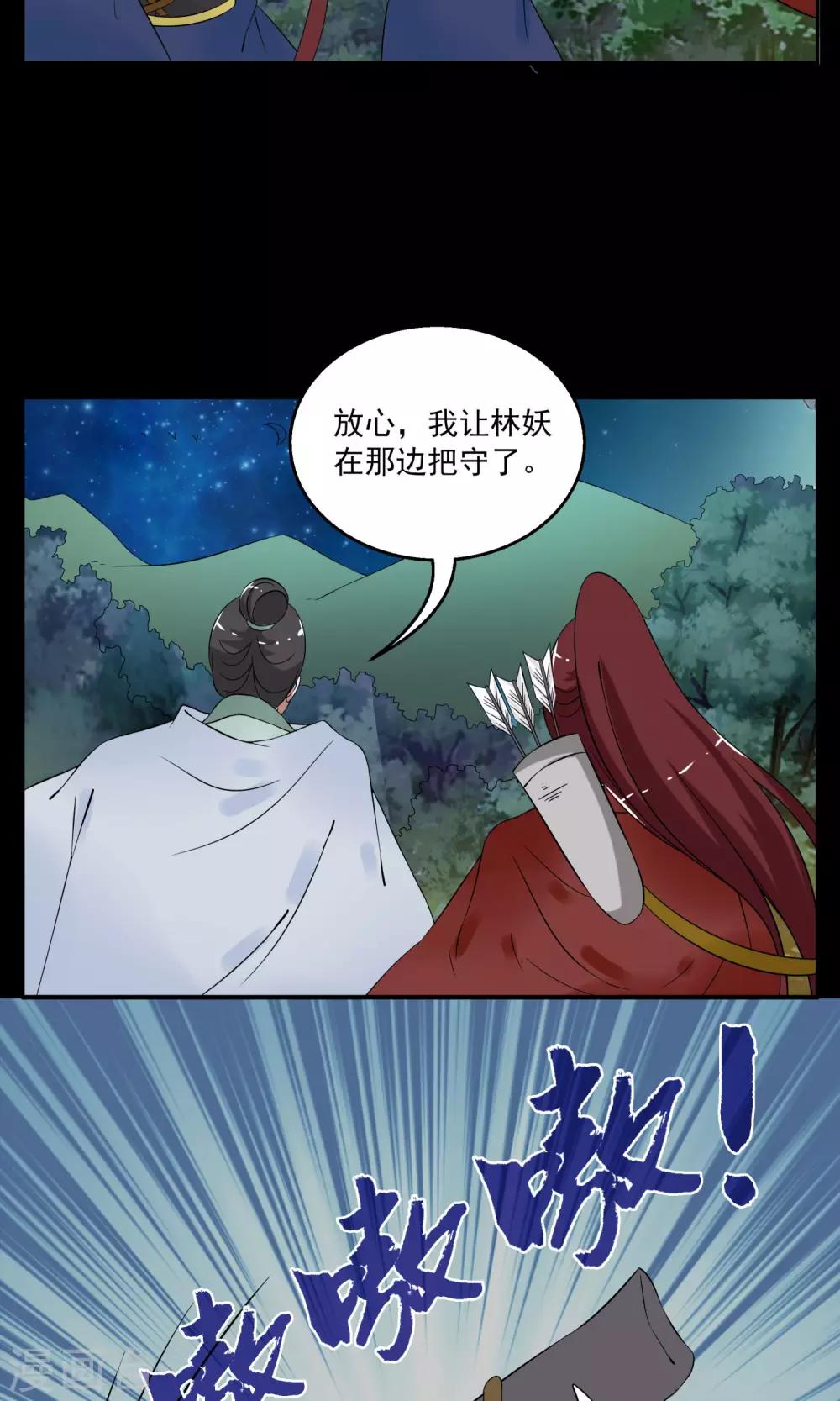 第175话 林妖2-第176话