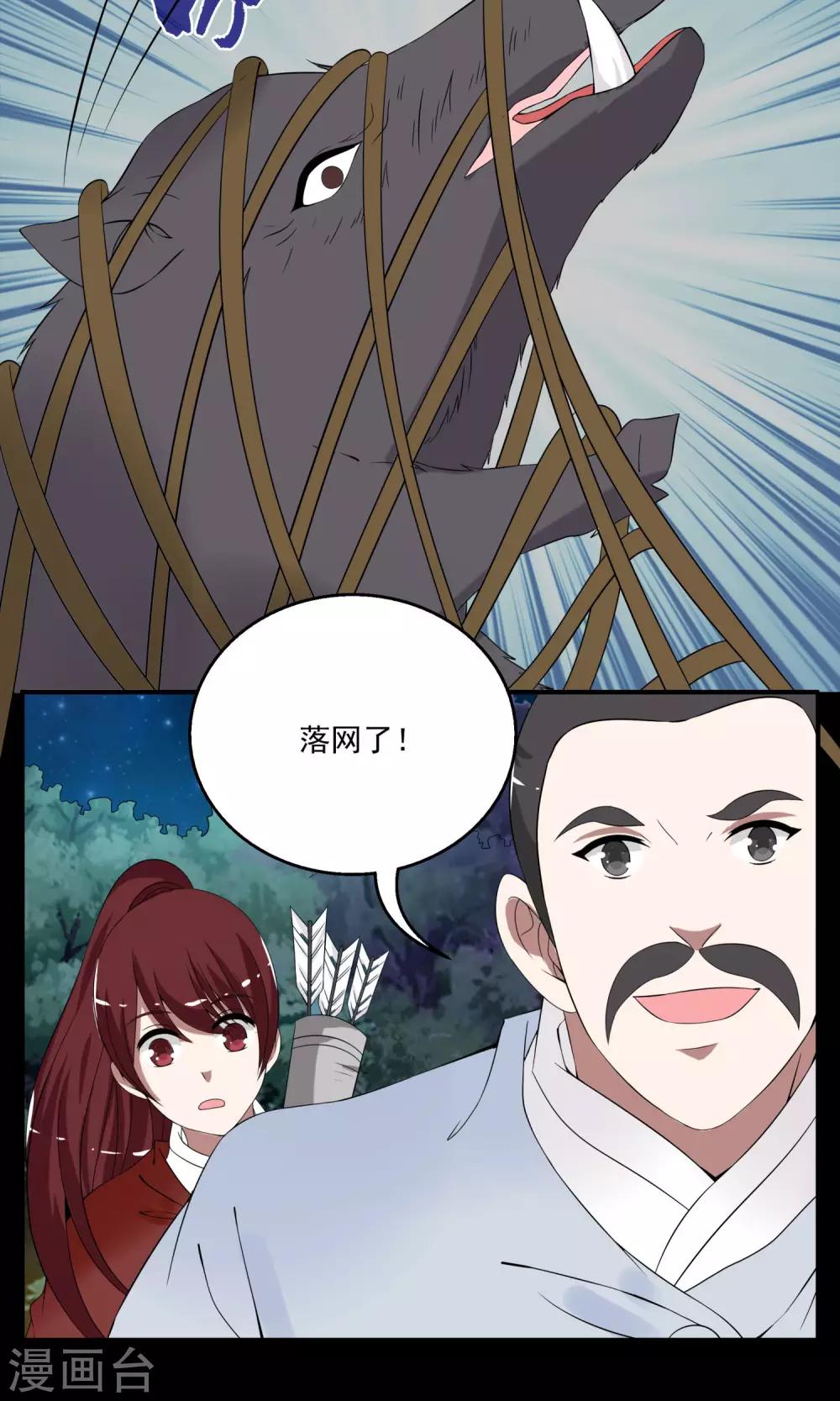 第175话 林妖2-第176话